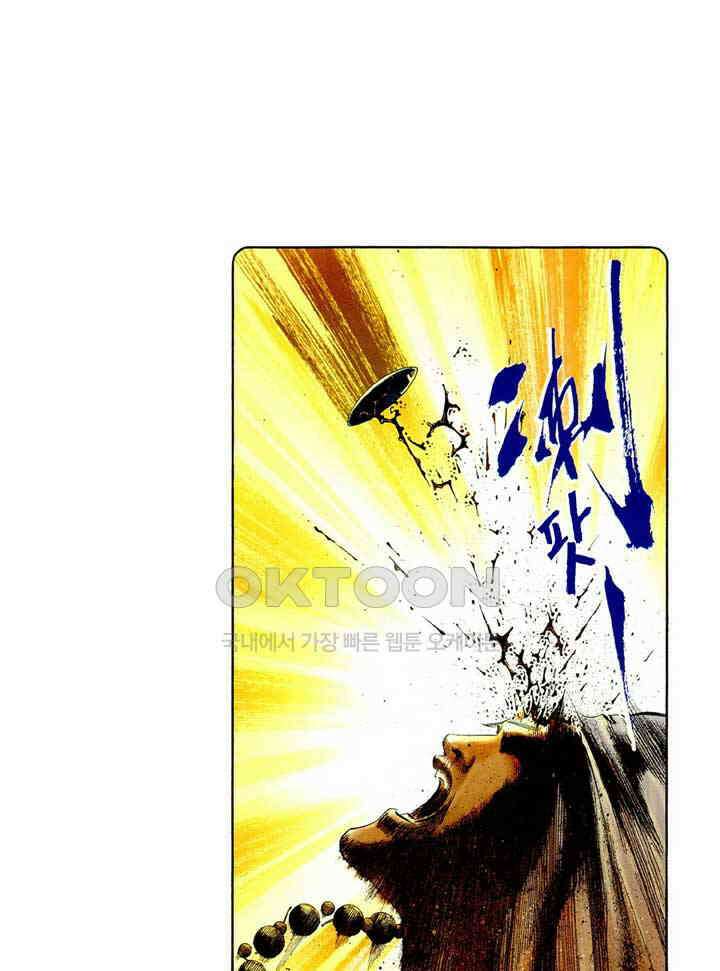 풍운 508화 천하역경운 26