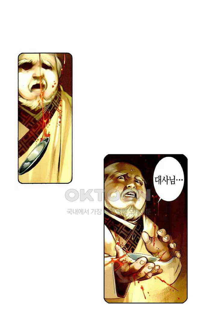 풍운 508화 천하역경운 28