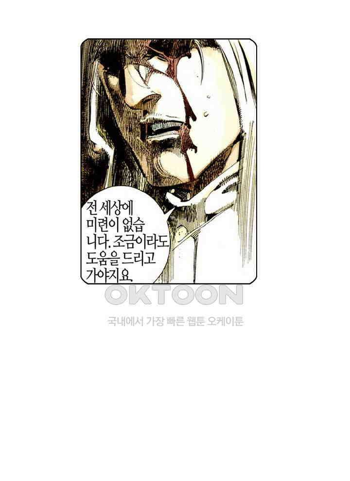풍운 508화 천하역경운 31