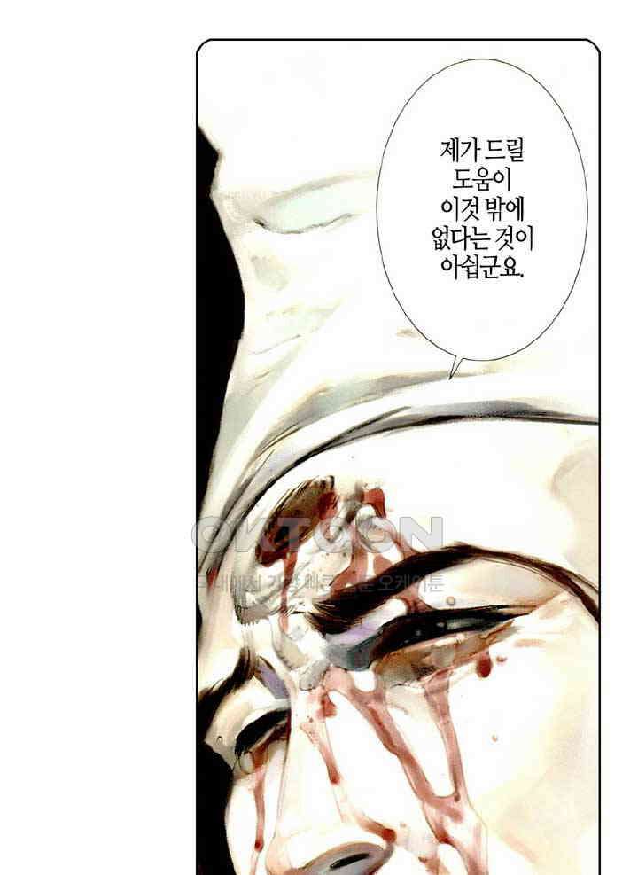 풍운 508화 천하역경운 32