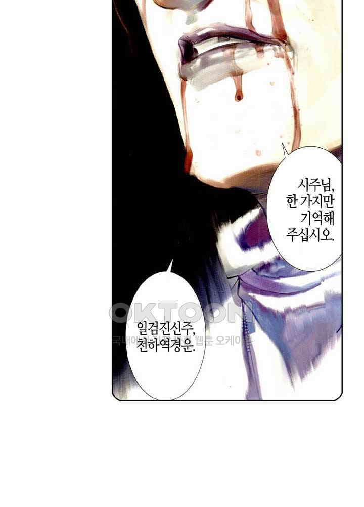 풍운 508화 천하역경운 33