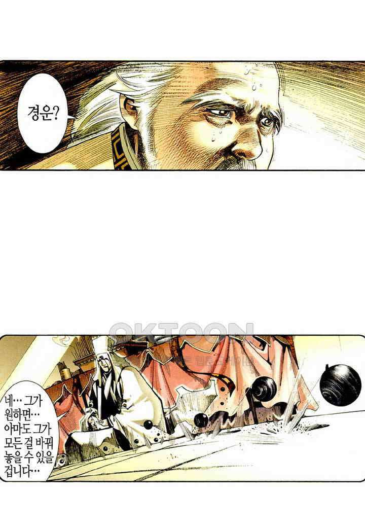 풍운 508화 천하역경운 34