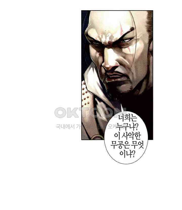 풍운 513화 혈해난전 12
