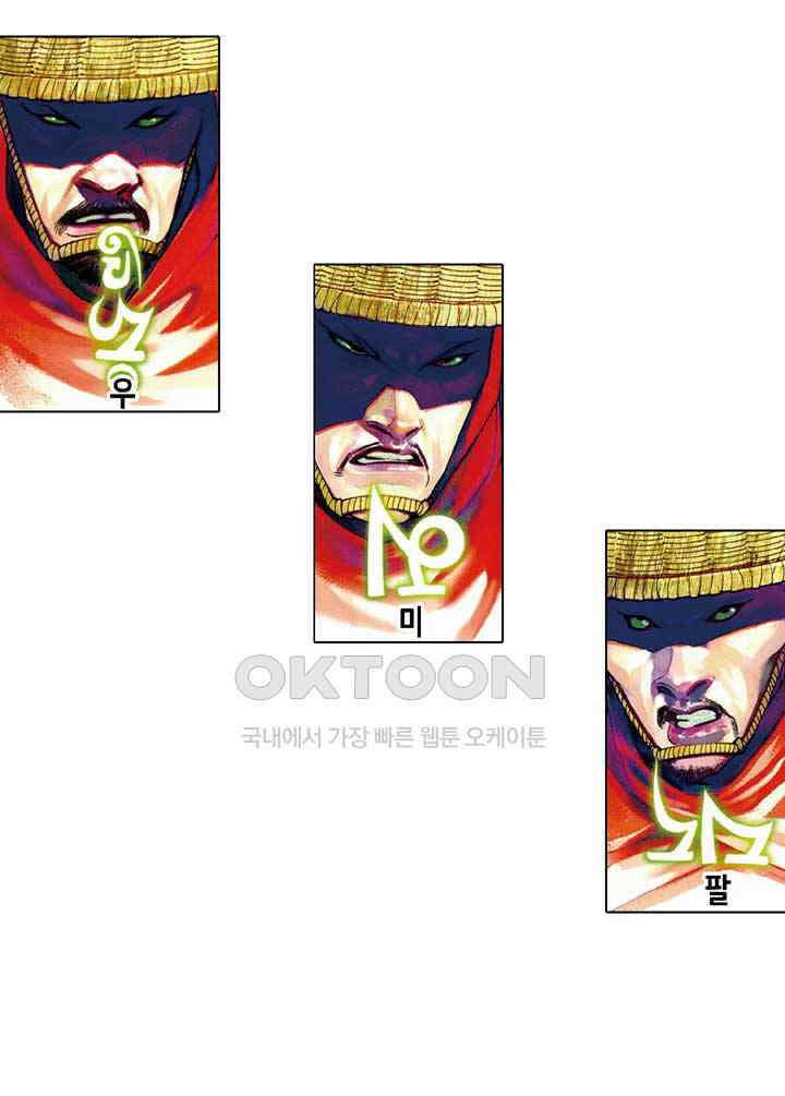 풍운 513화 혈해난전 13
