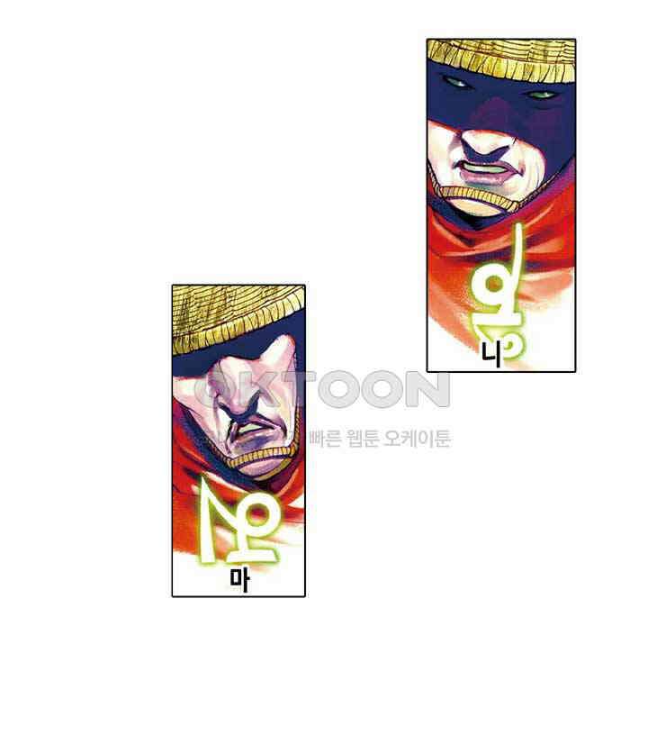 풍운 513화 혈해난전 14