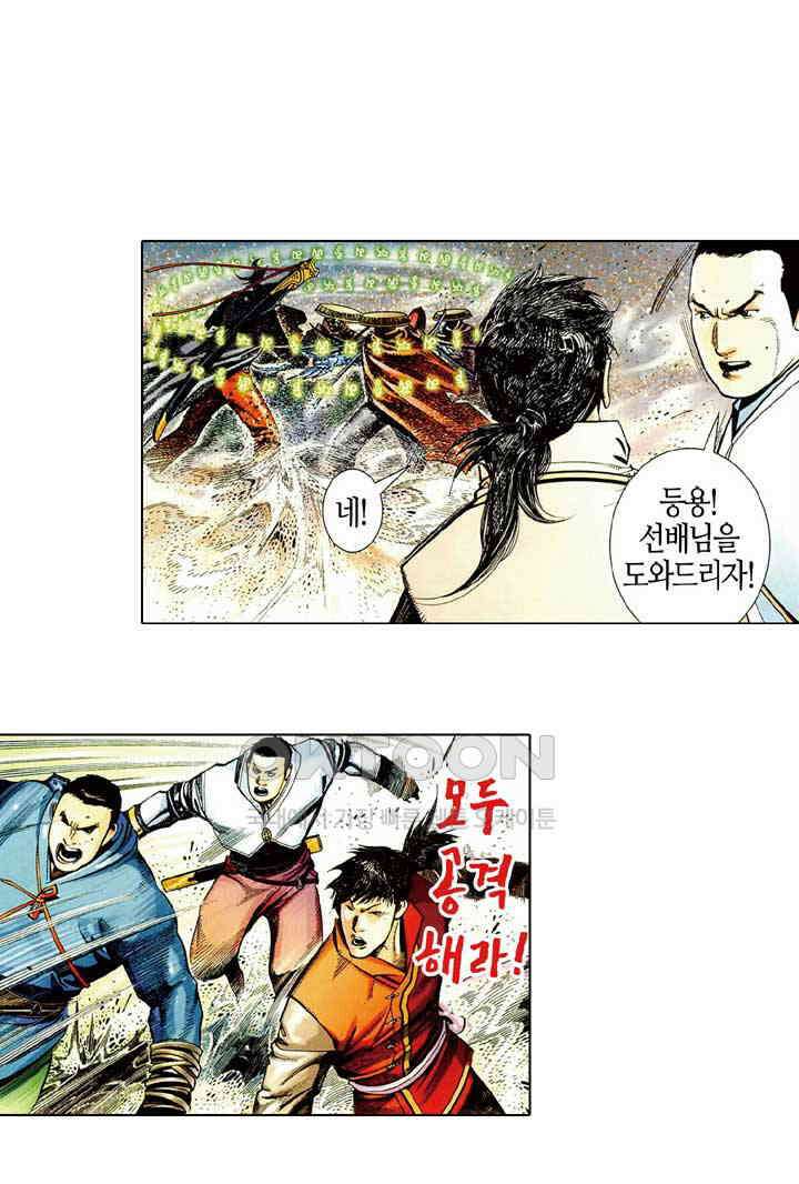 풍운 513화 혈해난전 18