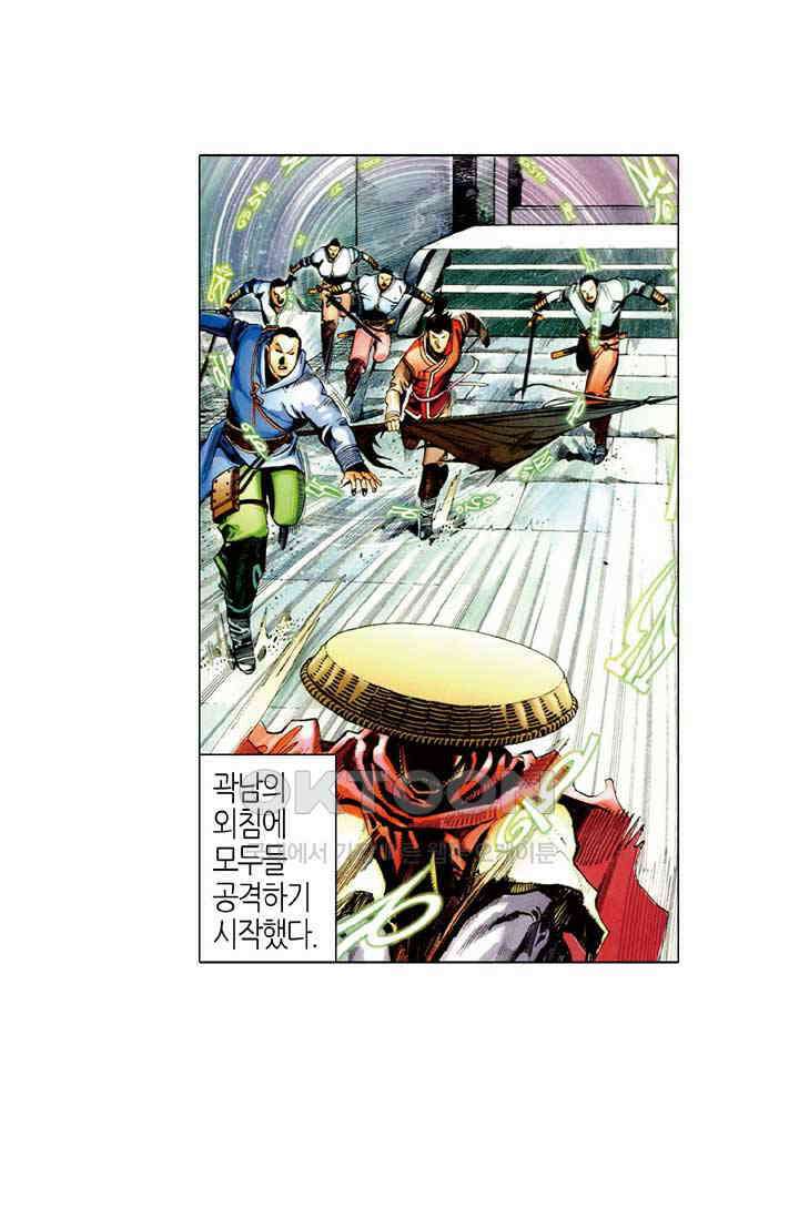 풍운 513화 혈해난전 19
