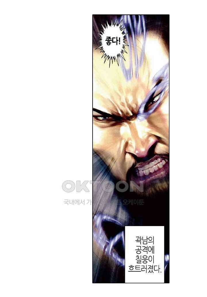 풍운 513화 혈해난전 26