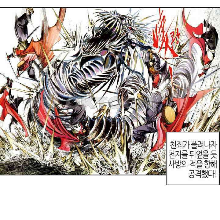 풍운 513화 혈해난전 29