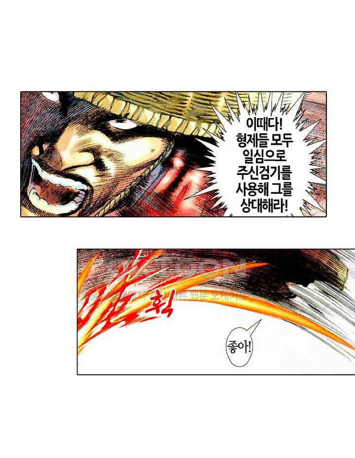 풍운 513화 혈해난전 32