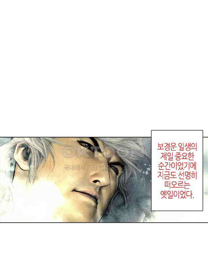 풍운 523화 천당과 지옥을 오가다 2