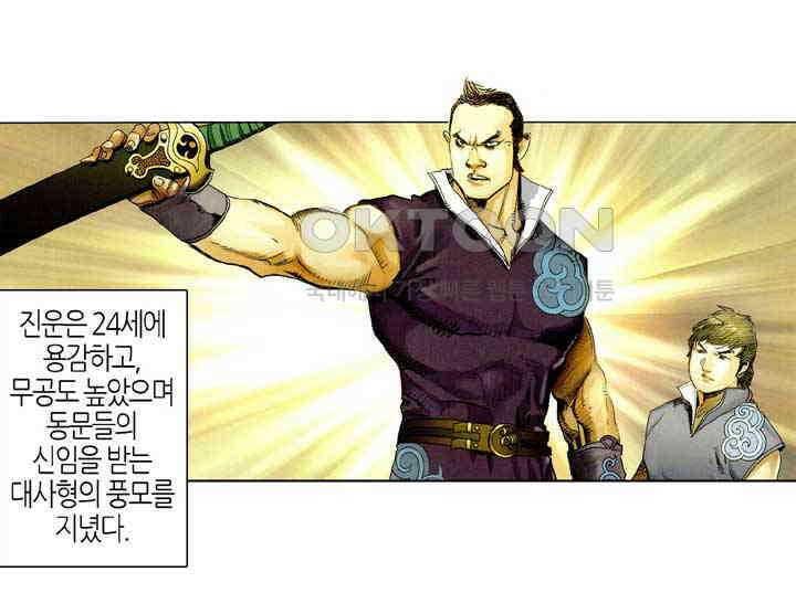 풍운 523화 천당과 지옥을 오가다 7