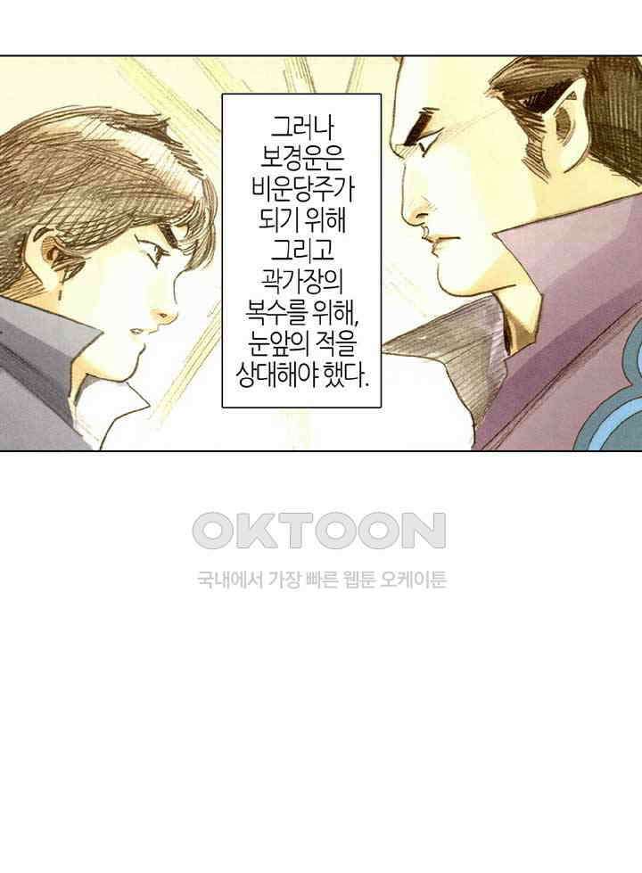 풍운 523화 천당과 지옥을 오가다 9