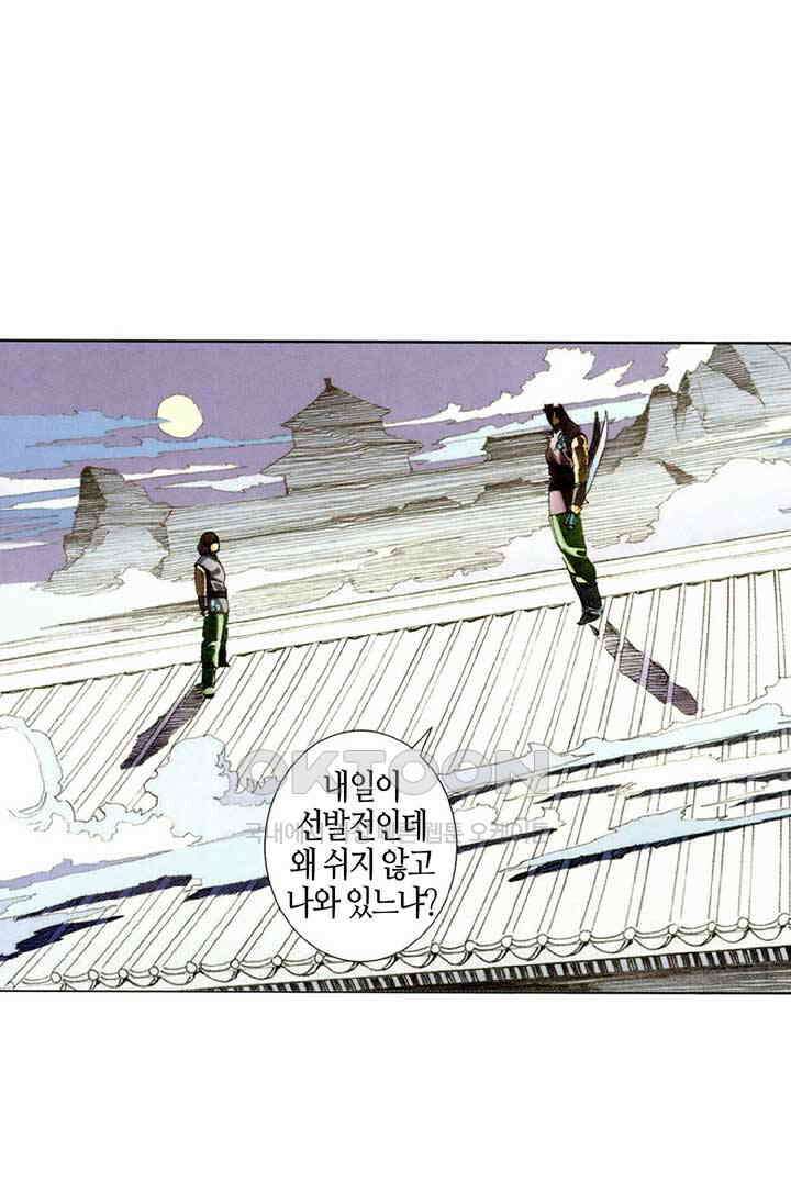 풍운 523화 천당과 지옥을 오가다 11