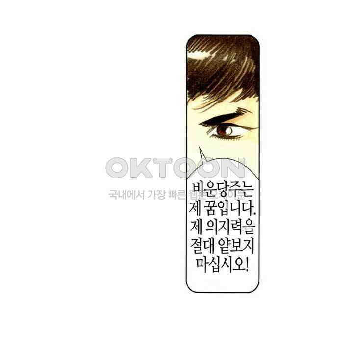 풍운 523화 천당과 지옥을 오가다 13
