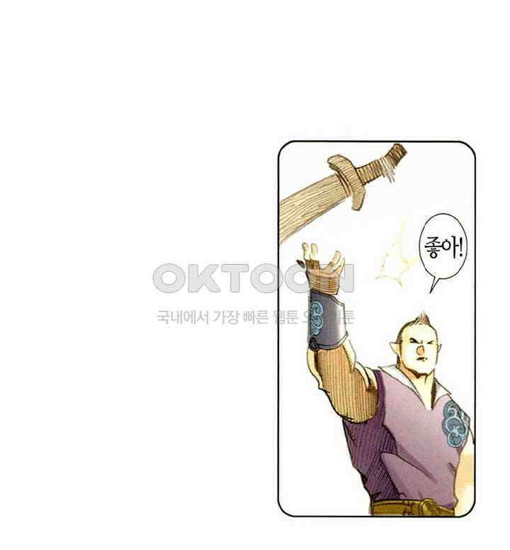 풍운 523화 천당과 지옥을 오가다 14
