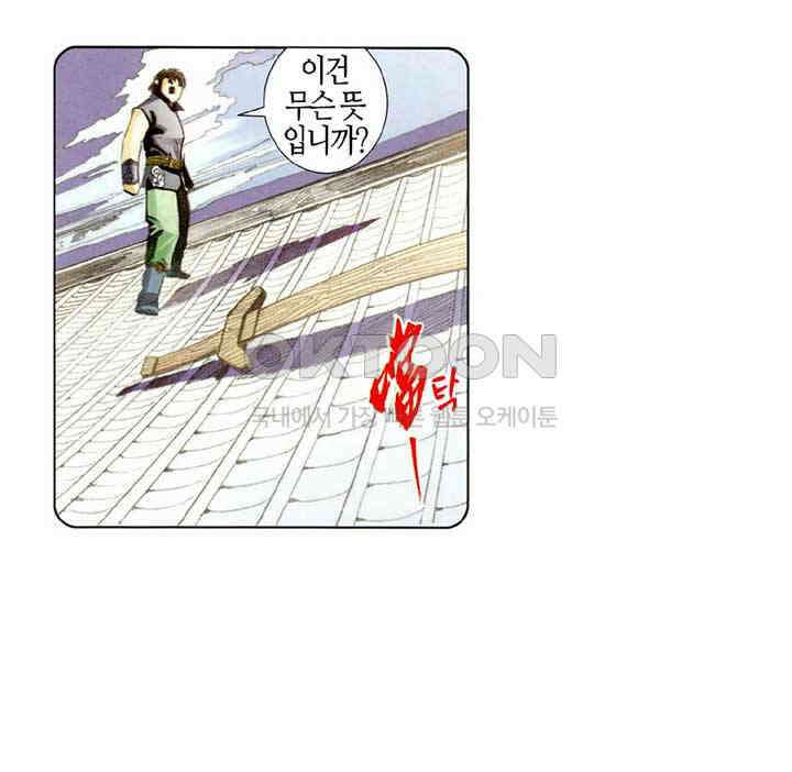 풍운 523화 천당과 지옥을 오가다 15