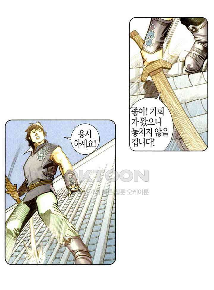 풍운 523화 천당과 지옥을 오가다 17