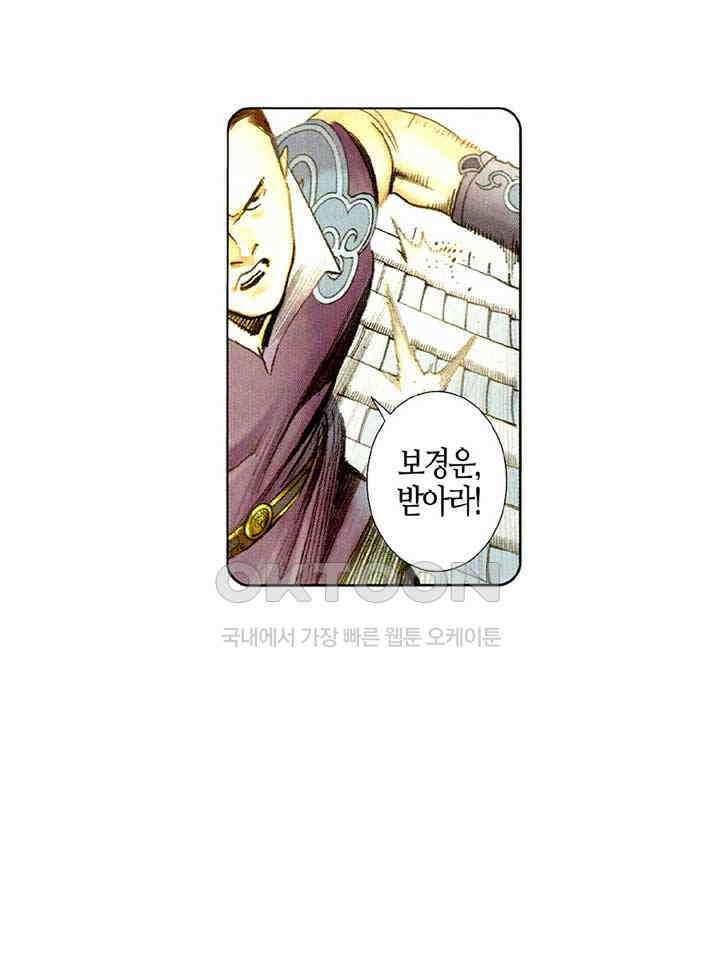 풍운 523화 천당과 지옥을 오가다 18