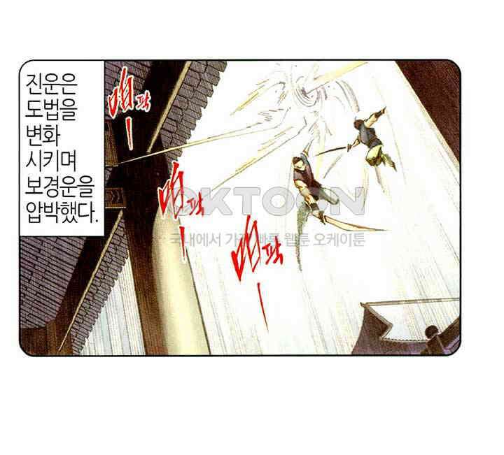 풍운 523화 천당과 지옥을 오가다 20