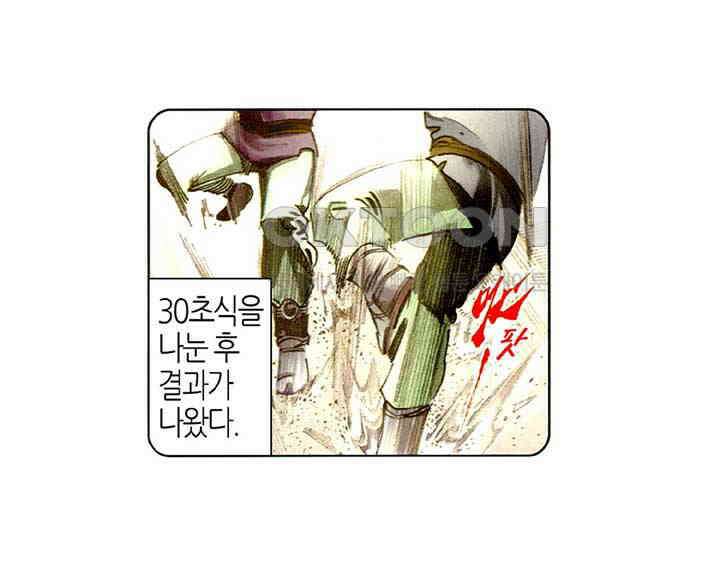 풍운 523화 천당과 지옥을 오가다 21