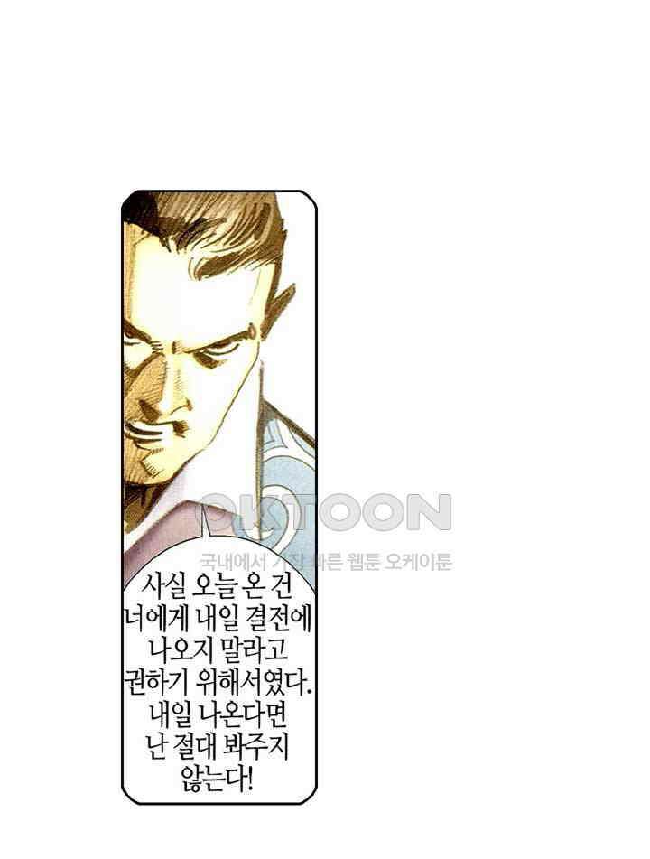 풍운 523화 천당과 지옥을 오가다 23