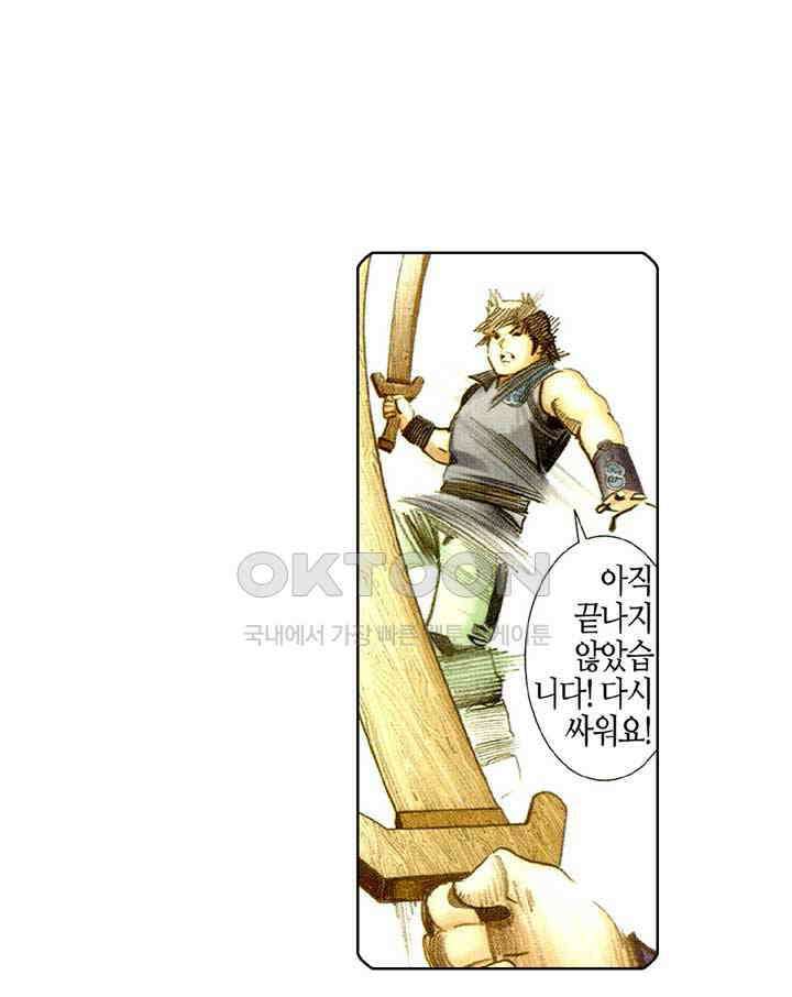 풍운 523화 천당과 지옥을 오가다 24
