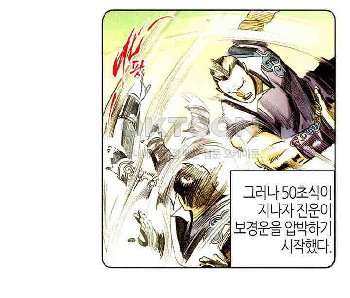 풍운 523화 천당과 지옥을 오가다 28