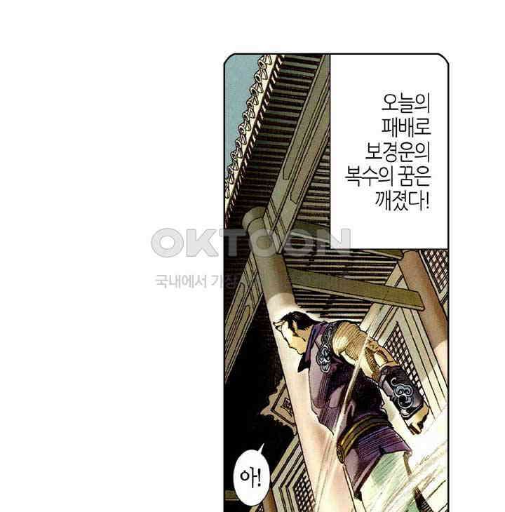 풍운 523화 천당과 지옥을 오가다 34