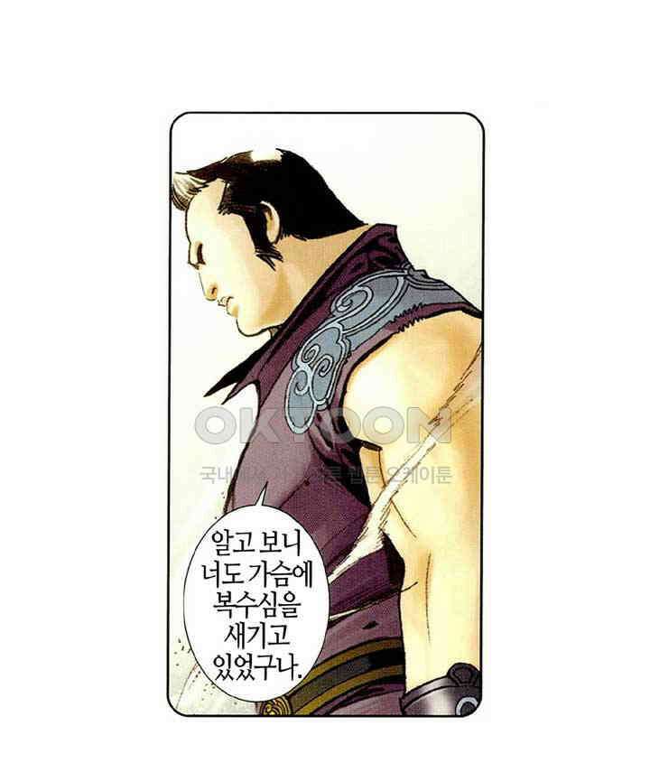 풍운 523화 천당과 지옥을 오가다 36