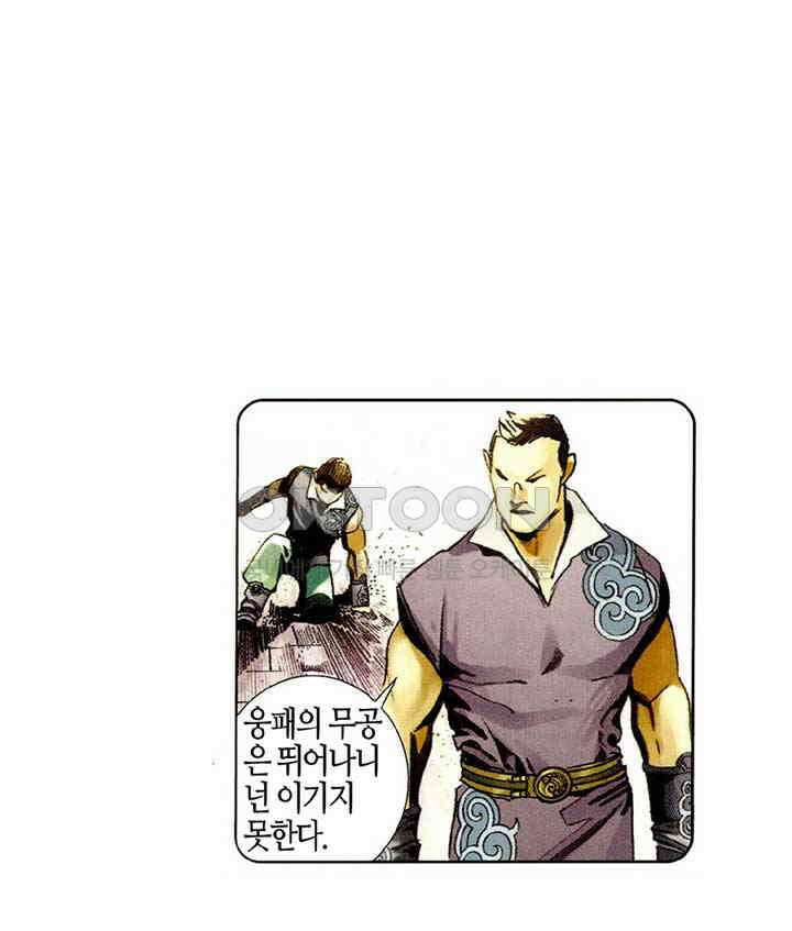 풍운 523화 천당과 지옥을 오가다 38