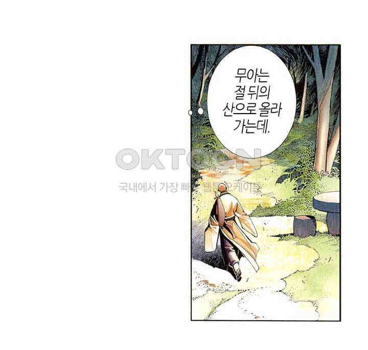 풍운 533화 이중천옥 12