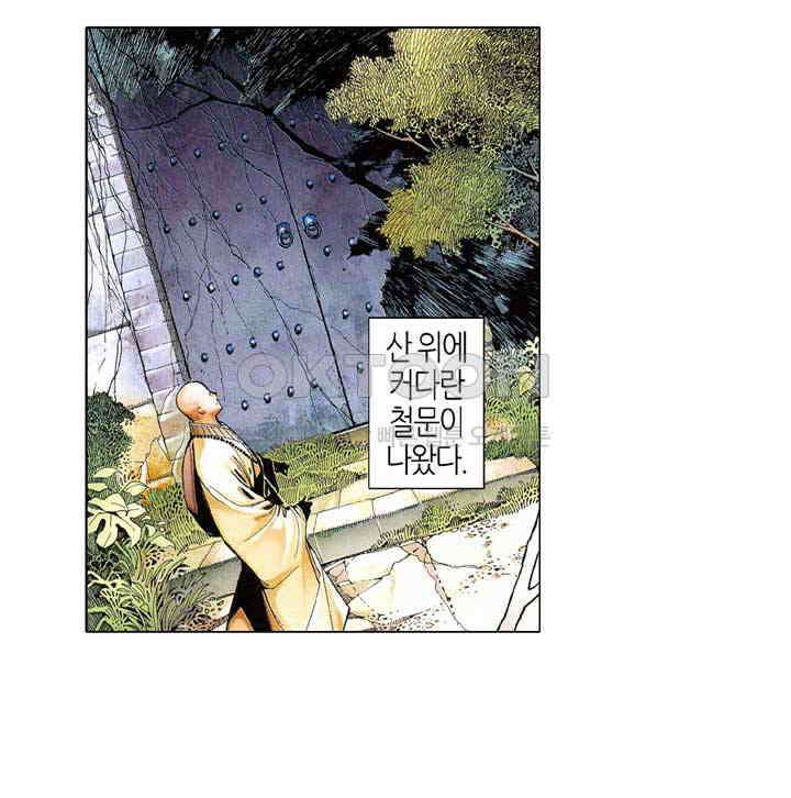 풍운 533화 이중천옥 13