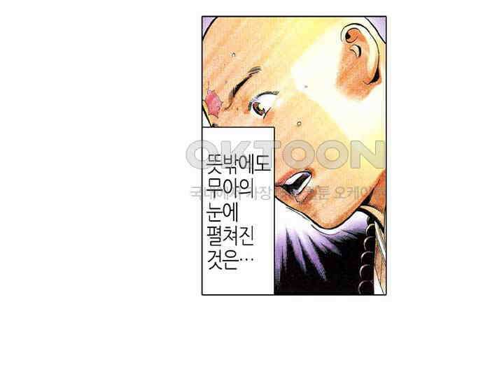 풍운 533화 이중천옥 16