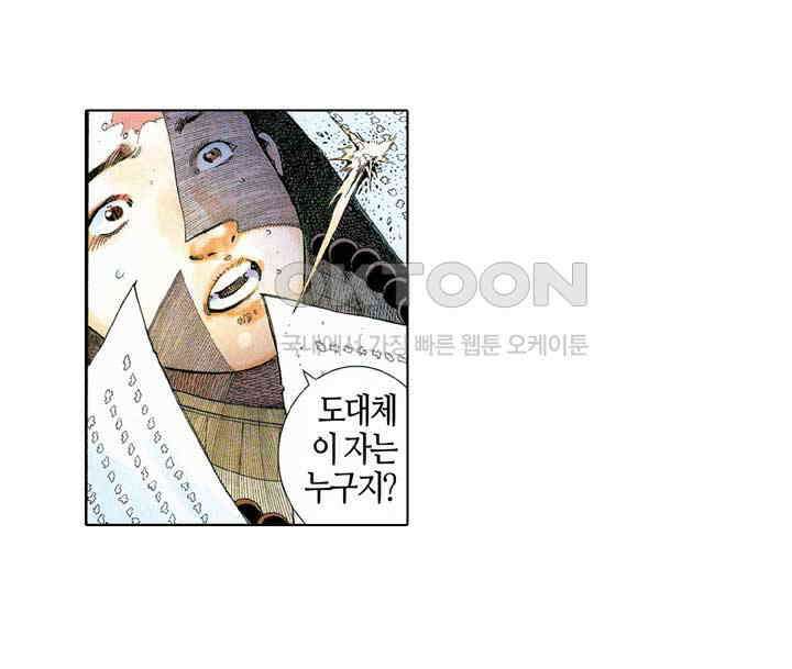 풍운 533화 이중천옥 25