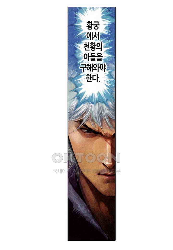 풍운 533화 이중천옥 35