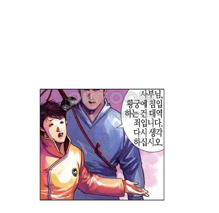 풍운 533화 이중천옥 36