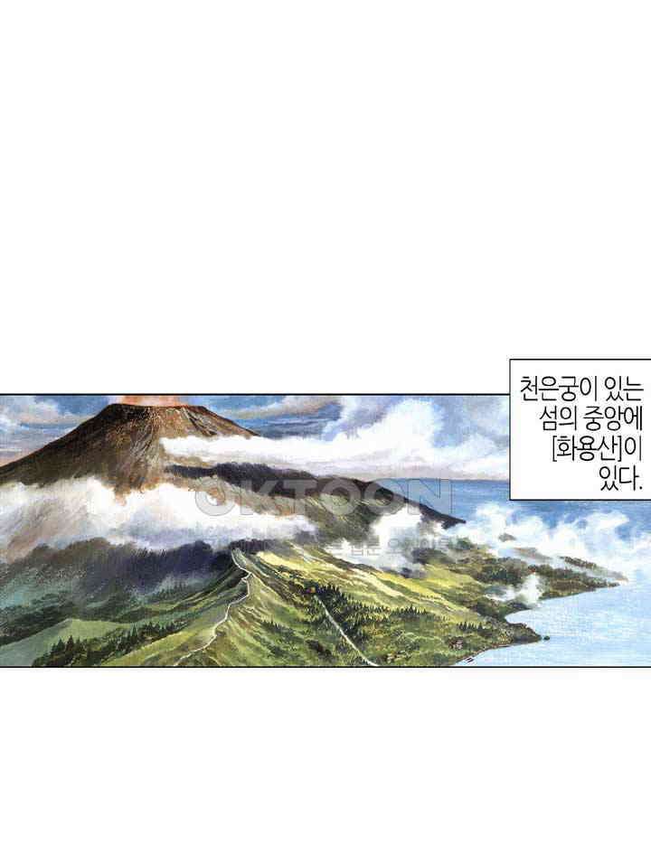 풍운 540화 신인·중생·틈천궁 2