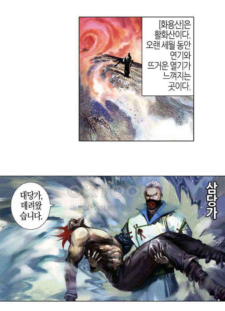 풍운 540화 신인·중생·틈천궁 3