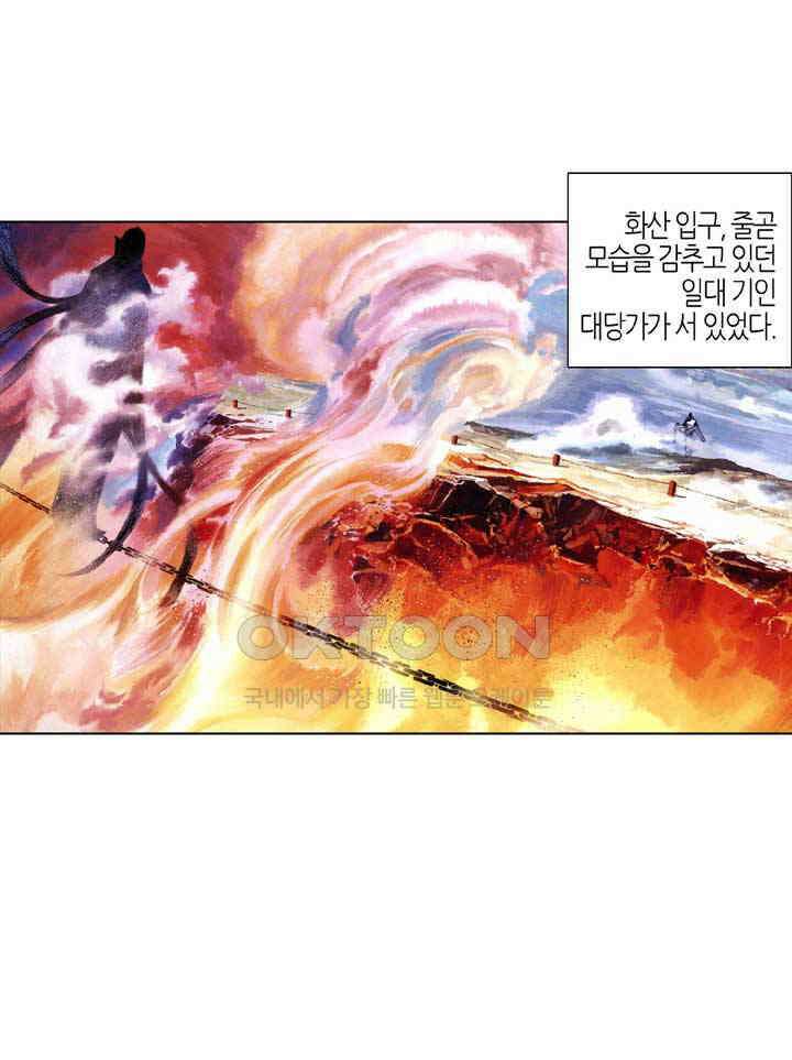 풍운 540화 신인·중생·틈천궁 4