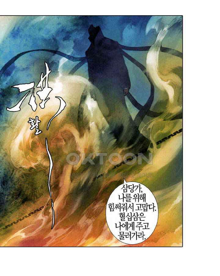 풍운 540화 신인·중생·틈천궁 5