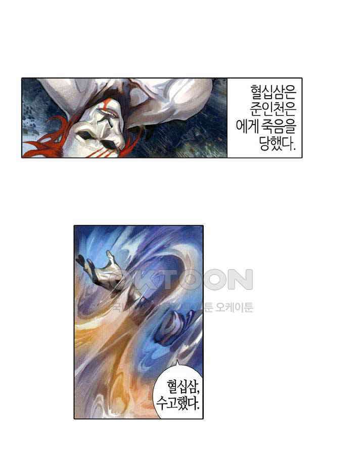 풍운 540화 신인·중생·틈천궁 7