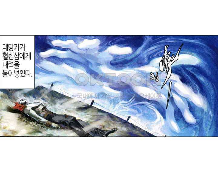 풍운 540화 신인·중생·틈천궁 8