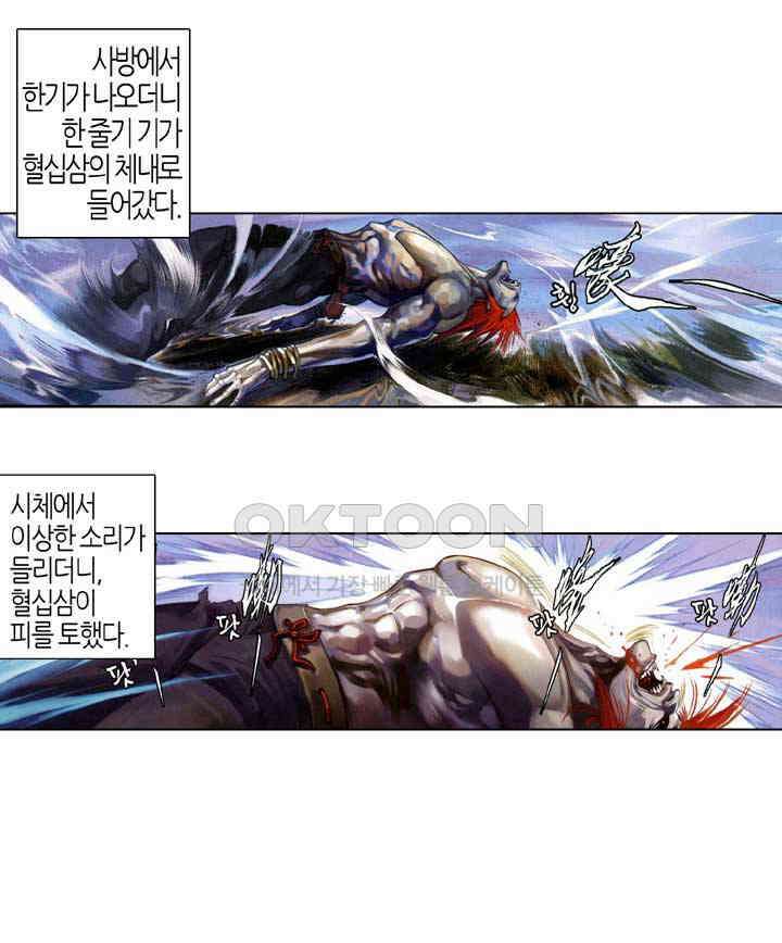 풍운 540화 신인·중생·틈천궁 9