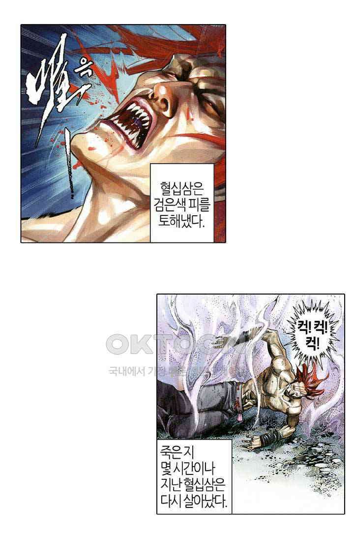 풍운 540화 신인·중생·틈천궁 10