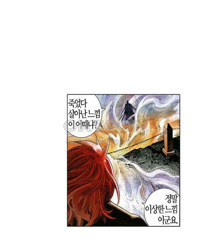 풍운 540화 신인·중생·틈천궁 11