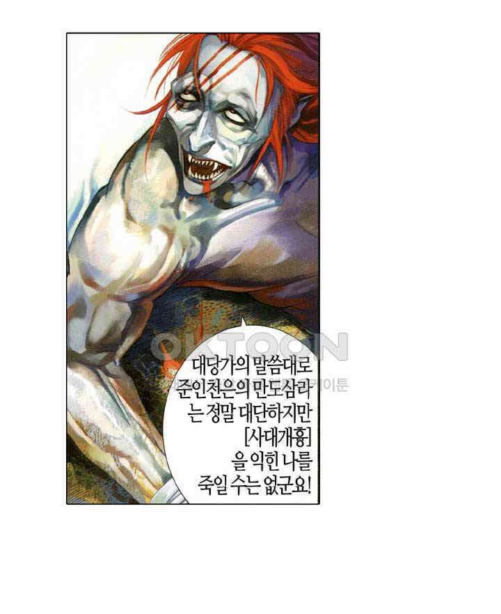 풍운 540화 신인·중생·틈천궁 12