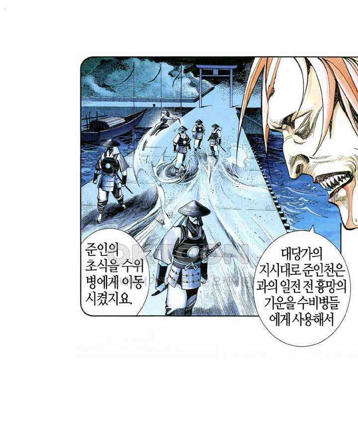 풍운 540화 신인·중생·틈천궁 14