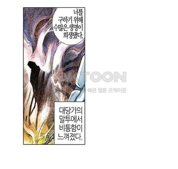 풍운 540화 신인·중생·틈천궁 15