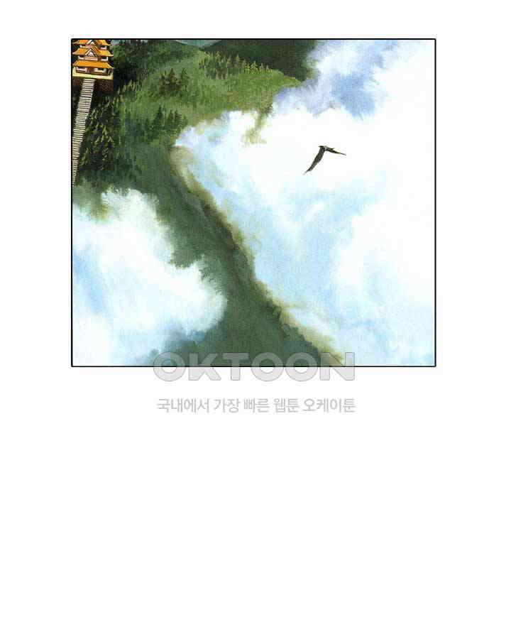 풍운 540화 신인·중생·틈천궁 22